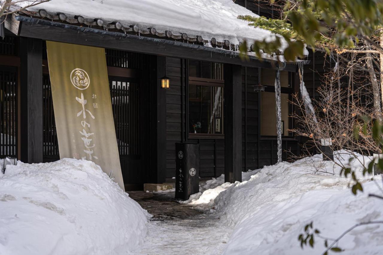 Konoha Otel Kusatsu  Dış mekan fotoğraf